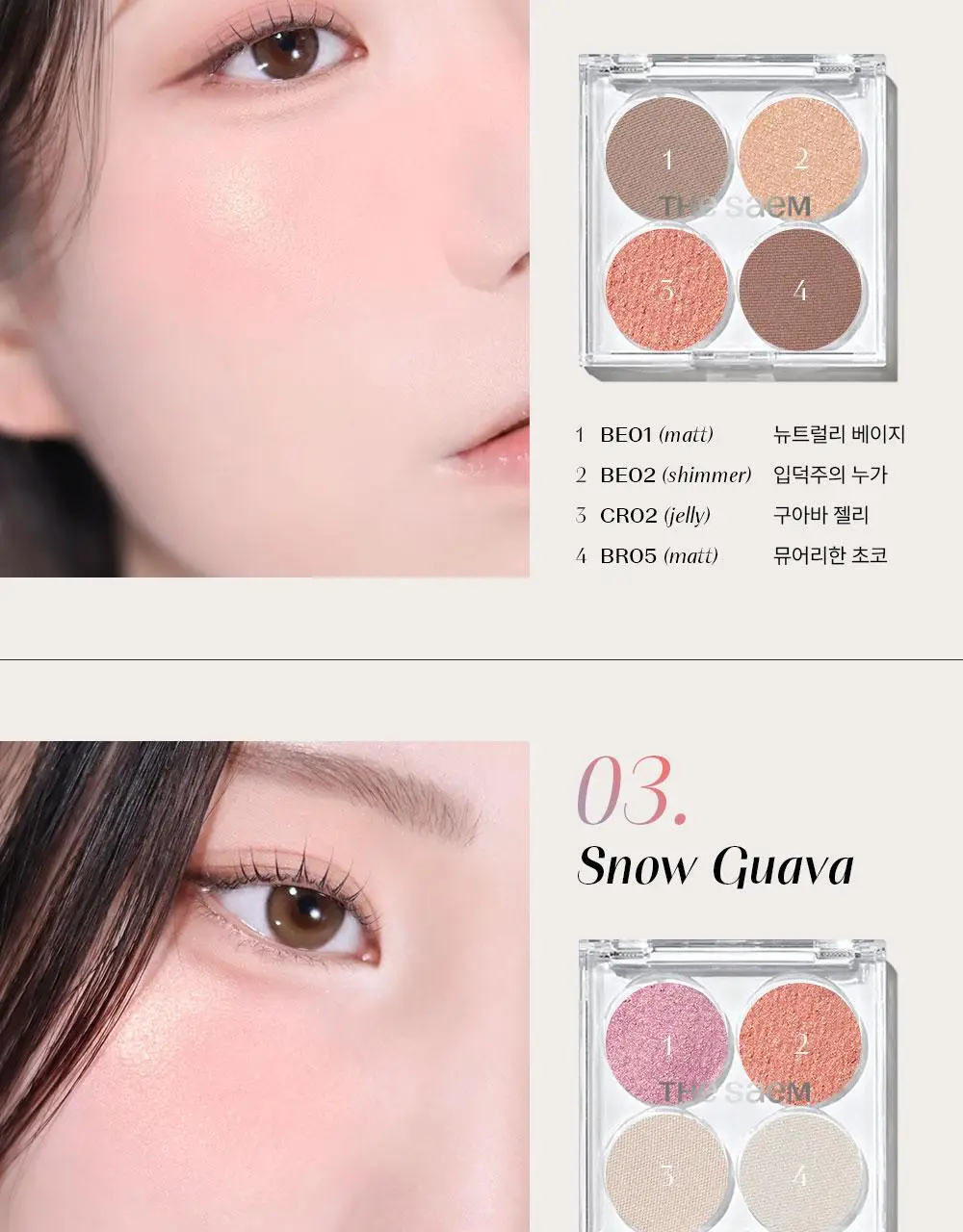 [고발색밀착] 더샘 샘물 싱글 섀도우 30colors 상세페이지 37